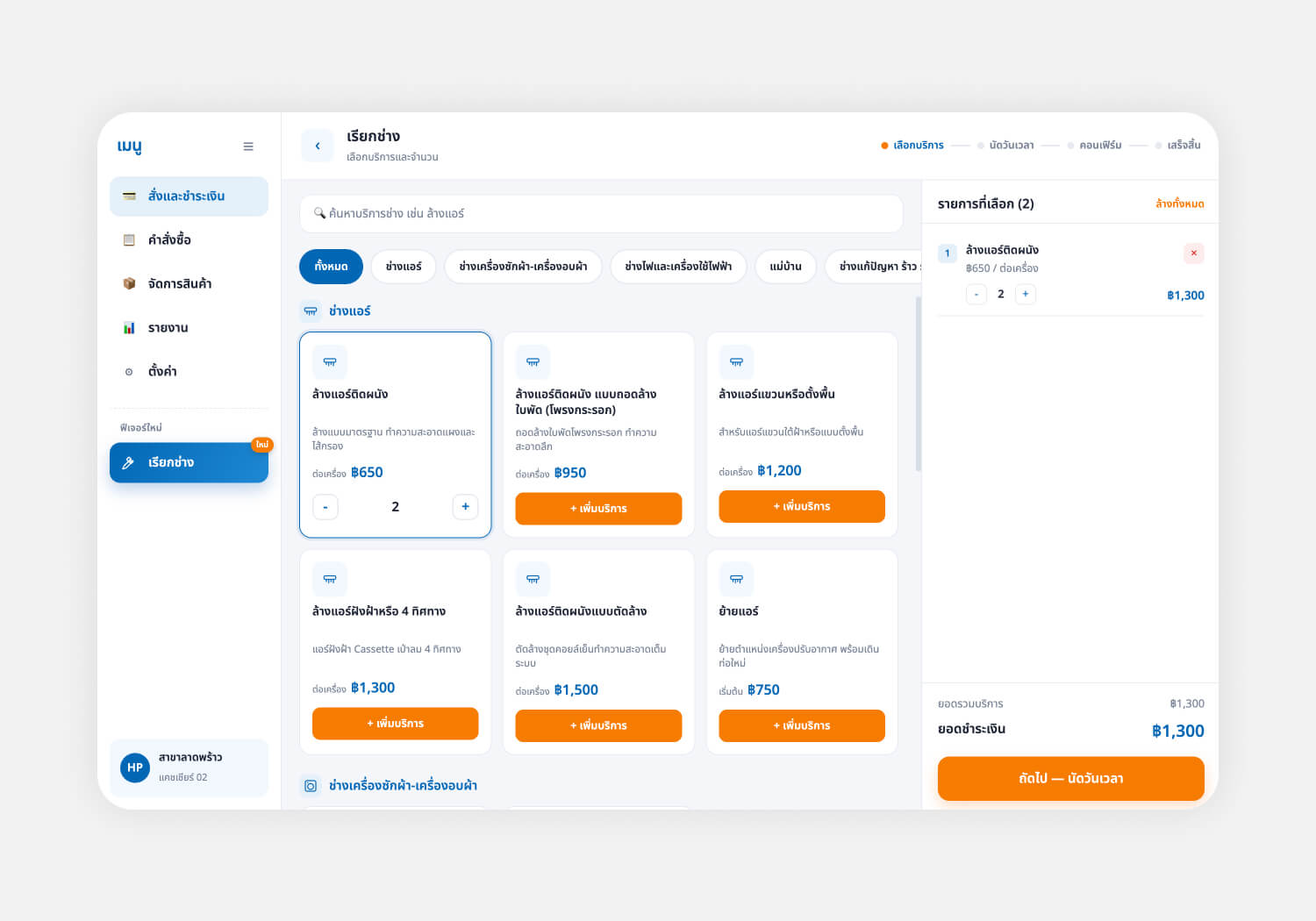 Turning Concepts into Tangible, Testable Products