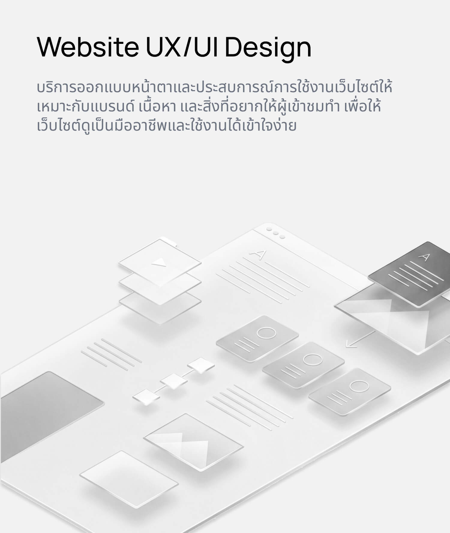 Website UX/UI Design