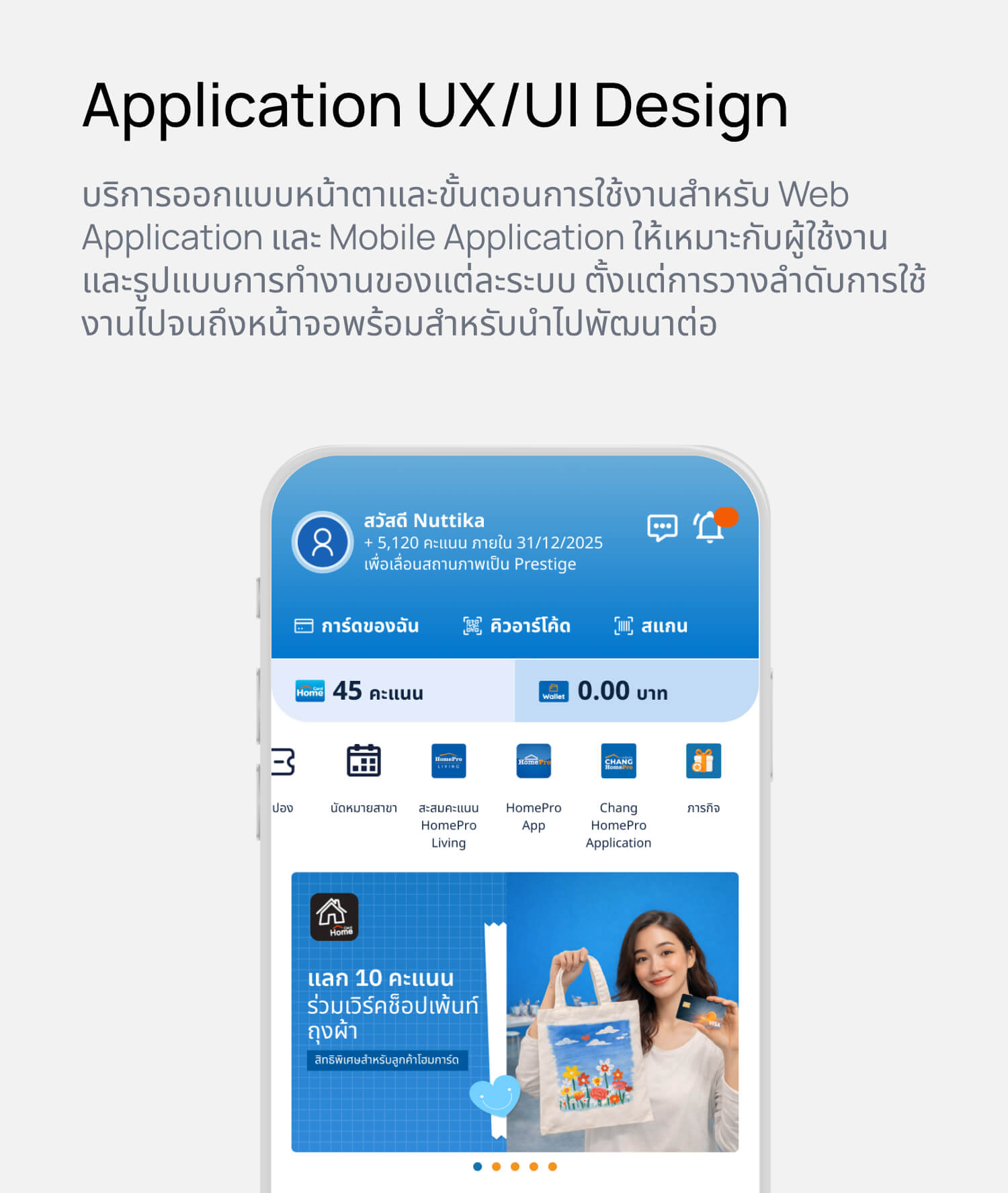 Application UX/UI Design