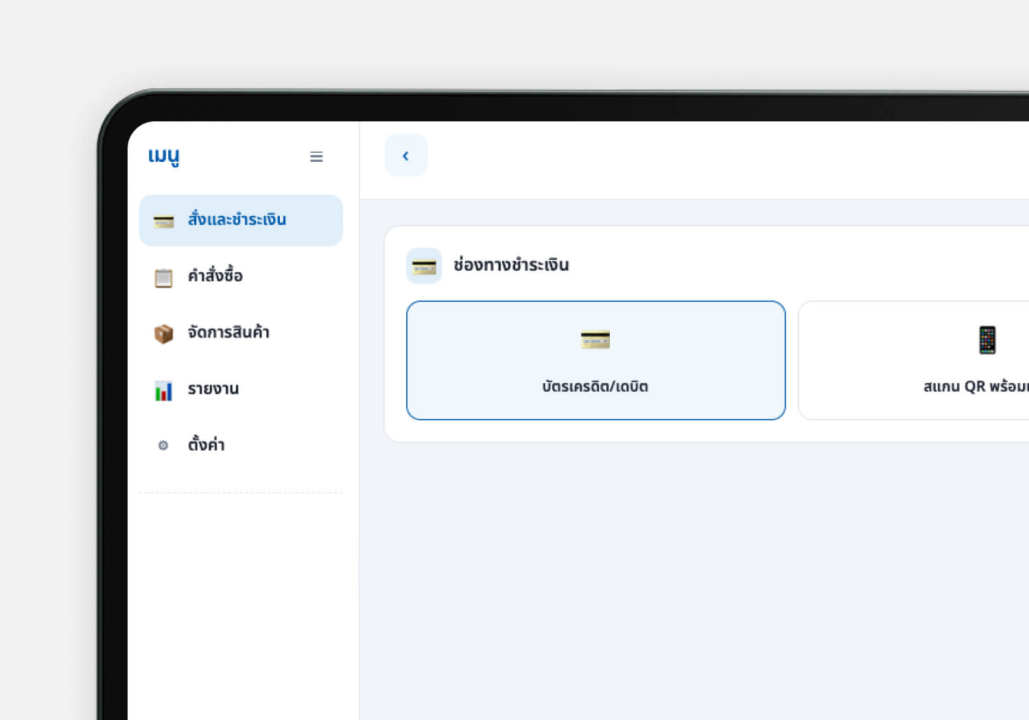 Payment Gateway & LINE Integration (LIFF)