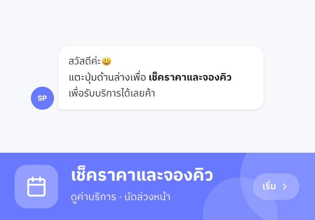 For your customers
