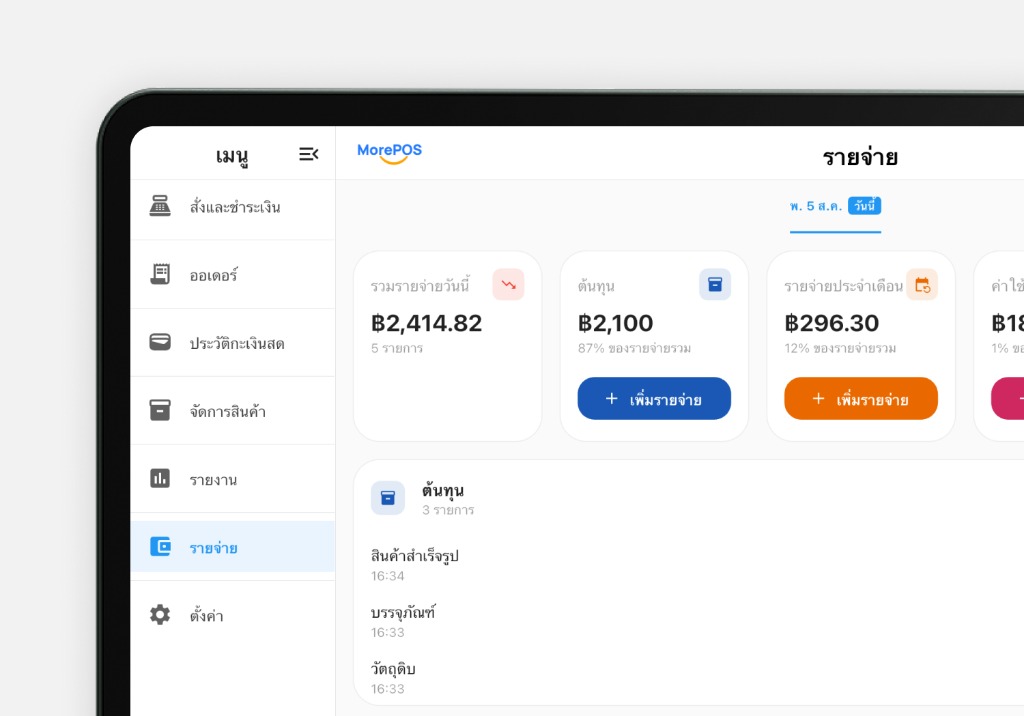 Expense tracker