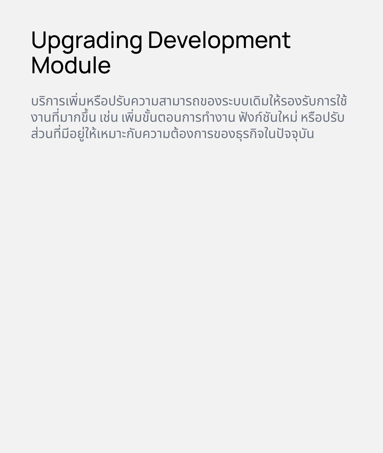 Upgrading Development Module