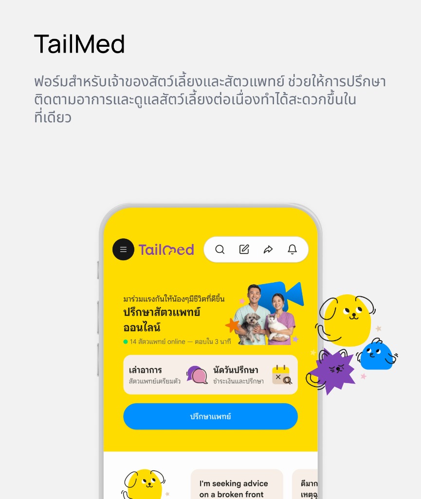 TailMed